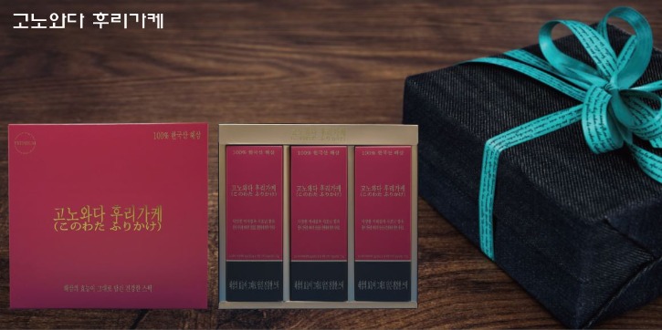 고노와다 후리가케(01).JPG