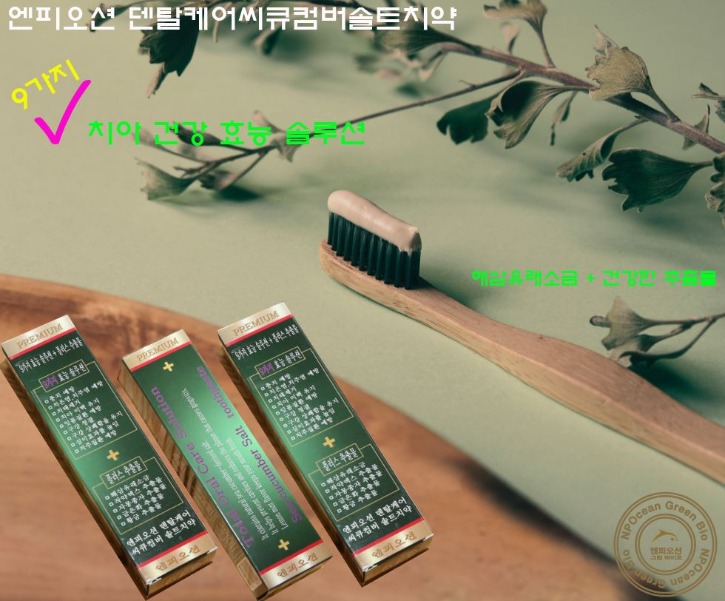 제품-치약01.JPG