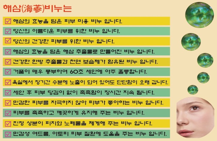[크기변환]해삼비누의 특징.JPG