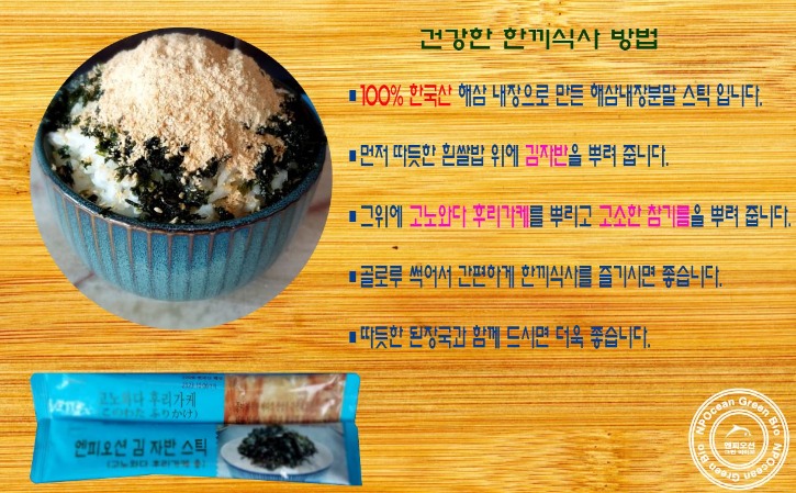 고노와다 후리가케(03).JPG