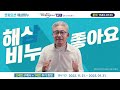 엔피오션 해삼비누 TV CF 광고 영상